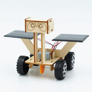 学生科技小制作太阳能，月球火星车机器人diy手工，材料科学实验玩具
