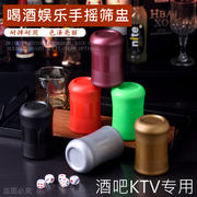 筛盅筛子套装加厚手感色盅骰子酒吧ktv专用摇色子，骰盅可定制logo