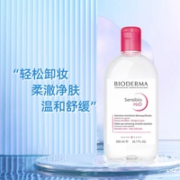 法国bioderma贝德玛卸妆水舒妍多效洁肤液500ml粉水温和深层清洁
