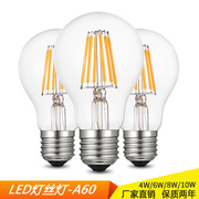 高亮LED灯丝灯 E27-A60爱迪生灯丝灯泡 LED复古玻璃灯泡 装饰灯