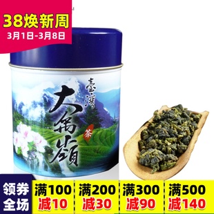 台湾大禹岭茶，高冷茶特级台湾高山茶，乌龙茶清香型75克罐装