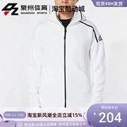 Adidas/阿迪达斯男子休闲跑步运动型训练连帽针织夹克外套 FL3983