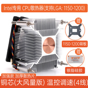 1155cpu散热器下压式1200通用台式机，电脑11516风扇，温控调速静音加