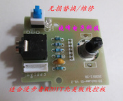 适合Edifier/漫步者R201T北美版线控板 音量调节控制器线路板维修