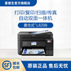 l6198l6298彩色喷墨多功能，打印复印扫描传真一体机