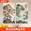 靠山图有山无水画入户玄关旭日东升泰山，日出风水招财壁画挂画风景