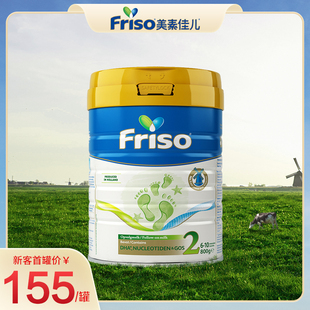 Friso美素佳儿荷兰版婴儿配方奶粉2段800g