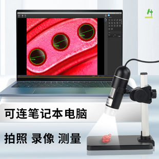 高品显微镜1-500倍连续变焦数码，显微镜电脑显微镜usb高清电子放大
