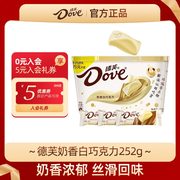 dove德芙，奶香白巧克力252g碗装办公室休闲零食，白巧克力