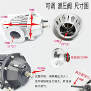 进气泄压放气阀 SQV泄气阀排气阀 汽车涡轮增压器改装泄压阀