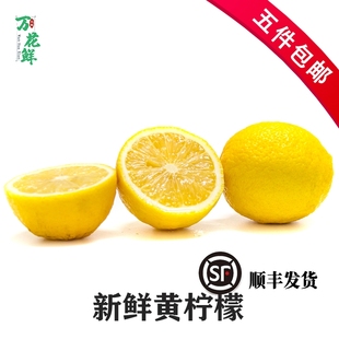 新鲜黄(新鲜黄)柠檬水果，四川安岳尤力克黄柠檬(黄柠檬)500g榨汁切片泡蜂蜜茶调味