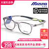 美津浓户外运动足球，打篮球装备青少年护目镜，可配近视眼镜框9019