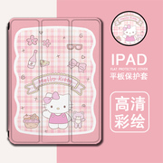 罗仕克kitty猫适用ipad保护壳ipadpro带笔槽air5卡通mini6女2021苹果11寸10第九代air5/4三折式3/2平板保护套