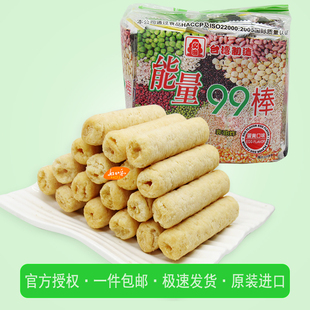中国台湾进口北田能量(田能量，)99棒180g包装蛋黄味糙米卷米果五谷杂粮零食
