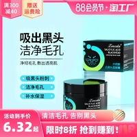 去黑头收缩毛孔粉刺鼻贴泥膜，深层清洁撕拉面膜男士专用祛吸出神器