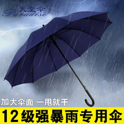 伞雨伞直杆加大加固长柄伞晴雨黑胶遮阳伞，自动双人大伞广