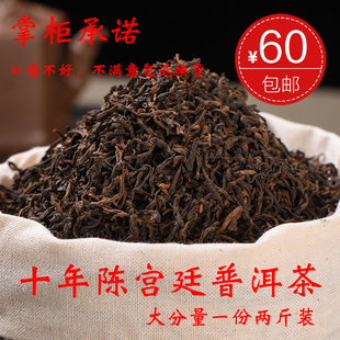 普洱茶熟茶60元一公斤勐海陈年宫廷散茶熟茶袋装茶叶