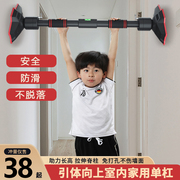 儿童单杠家用室内拉伸杠杆引体向上吊门上训练小孩助长高锻炼器材