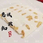贵州小吃  贵阳惠诚滋知桃片糕（盒装）传统糕点 270g 买2盒