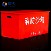 固乡消防沙箱可定制黄沙箱消防器材消防用119黄沙箱防汛箱加