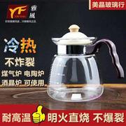 玻璃茶壶大容量耐高温直火咖啡壶，凉水壶明火烧水壶煤气炉可烧