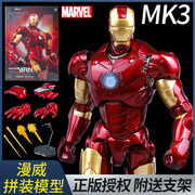 正版钢铁侠手办mk3模型摆件，漫威复仇者联盟，男生拼装可动人偶玩具