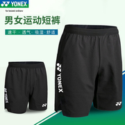 24YONEX尤尼克斯短裤男女款夏季运动裤120041 220041透气速干