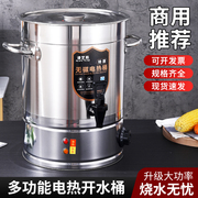 电热烧水桶大容量不锈钢，开水桶自动加热商用汤桶热水桶加热保温桶