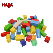 haba德国彩色积木套装儿童几何形状积木块拼搭玩具木质构建54块