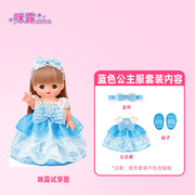日本咪露娃娃衣服配件蓝色公主礼服女孩过家家扮演换装儿童玩具