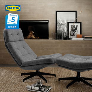 IKEA宜家HAVBERG哈伯格单人沙发脚凳休闲椅躺椅沙发休息椅子简约