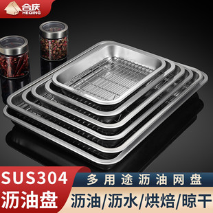 304不锈钢托盘长方形烤箱专用烤盘深方盘托盘商用带滤网烤鱼盘子