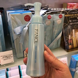 日本直邮 FANCL纳米净化卸妆油120ml 深层清洁卸妆