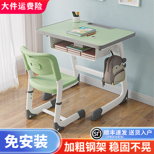 学习桌儿童书桌小学生家用可升降写字桌椅作业培训班学校课桌椅子