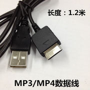 适用索尼MP3 MP4播放器数据线NW-A56 NW-A55 NW-A46 NW-A45充电线