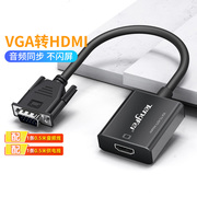 腾飞vga转hdmi转换器VGA公头转HDMI母头带音频笔记本电脑连显示器