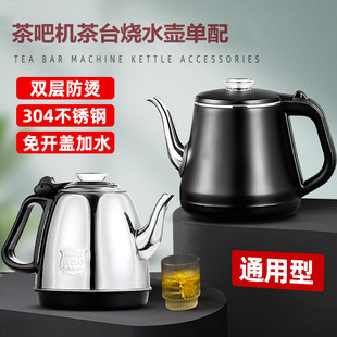 电热水壶配件配大全，茶台茶吧机通用自动上水电热壶茶壶单壶烧水壶