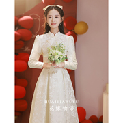 中式伴娘服2024领证登记连衣裙订婚旗袍平时可穿小礼服女夏季