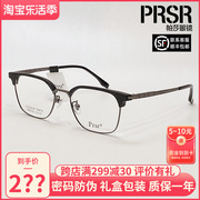 帕莎眼镜商务休闲复古全框钛合金眼镜框可配度数，超轻镜架86542