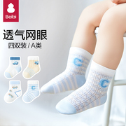 贝比婴儿袜子夏季薄款透气网眼初生宝宝，袜子新生儿男童松口中筒袜