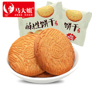 马大姐猴头菇饼干500g办公休闲小吃零食酥性曲奇饼干休闲早餐