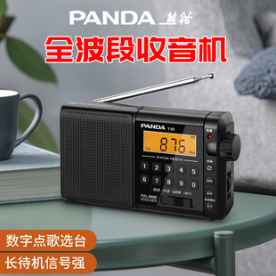 熊猫t-02便携式全波段收音机老人，专用插卡音箱老年人唱戏机半导体