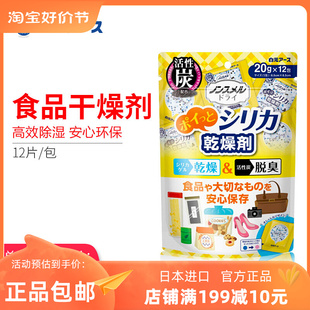 日本白元食品干燥剂专用脱氧剂防潮防霉宠物食品猫粮保鲜防腐剂