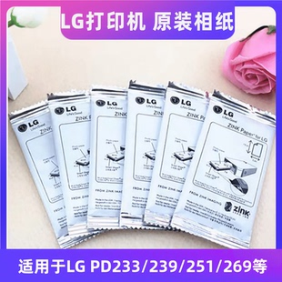 LG相纸3寸zink相纸 PD233/239/251/261/269带背贴