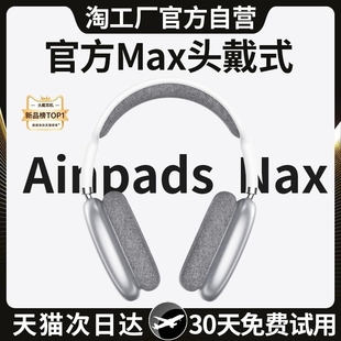 头戴式蓝牙耳机适用苹果15Pro华强北Max真无线高音质降噪2024