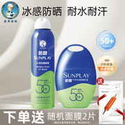 曼秀雷敦新碧防晒霜乳户外专用男女士面部防紫外线SPF50+防晒喷雾