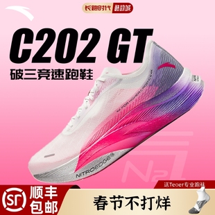 安踏C202GT5代全掌碳板跑鞋酷动城勇立潮头专业马拉松竞速跑步鞋