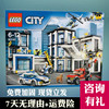 乐高玩具LEGO 60141城市警察总局男孩子儿童益智拼插积木节日礼物
