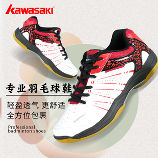 川崎羽毛球鞋男款女专业比赛训练鞋轻便减震耐磨排球鞋运动鞋
