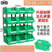 定制腾正跃组合式零件盒螺丝分类盒斜口物料盒塑料元件盒货架收纳